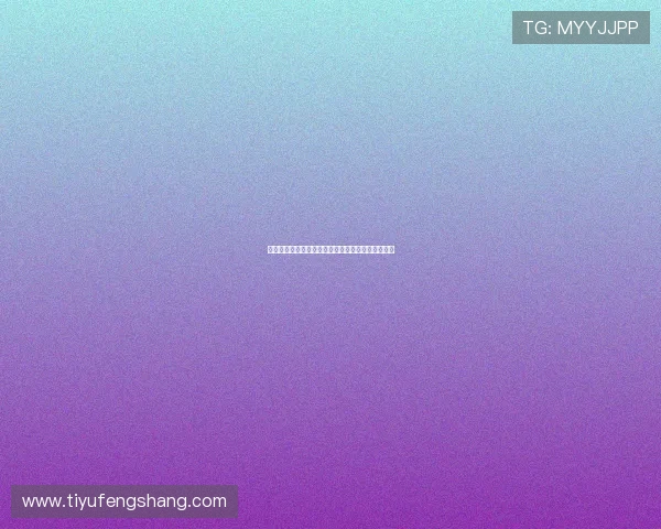 如何在线观看埃及与伊朗世界杯比赛直播全流程解析