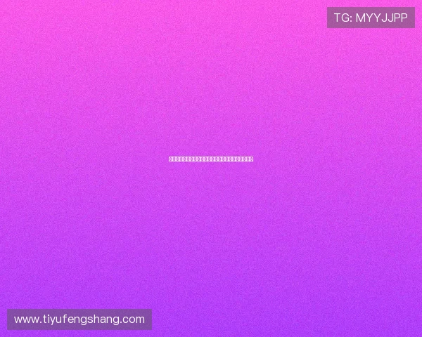 瑞典对突尼斯比赛结果对两队晋级概率的综合影响分析 瑞典对突尼斯比赛结果对两队晋级概率的综合影响分析