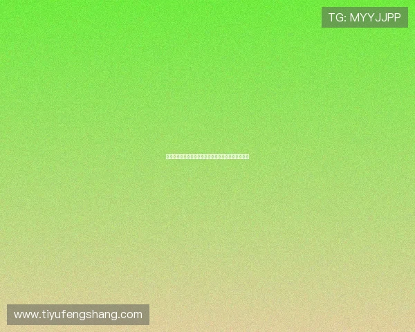 荷兰对瑞典世界杯比赛竞彩玩法全流程解读与实战技巧 荷兰对瑞典世界杯比赛竞彩玩法全流程解读与实战技巧